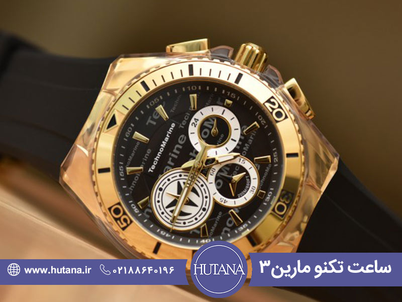 خرید ساعت تکنو مارین 3